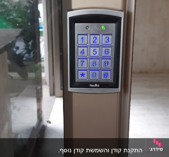 לוח מקשים עם תאורה כחולה על דלת